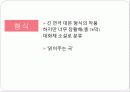 LA CELESTINA (라 셀레스티나) 7페이지
