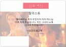 LA CELESTINA (라 셀레스티나) 9페이지
