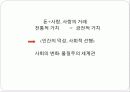 LA CELESTINA (라 셀레스티나) 12페이지