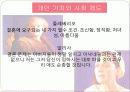 LA CELESTINA (라 셀레스티나) 13페이지