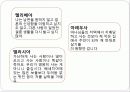 LA CELESTINA (라 셀레스티나) 14페이지