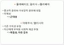 LA CELESTINA (라 셀레스티나) 15페이지