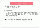 LA CELESTINA (라 셀레스티나) 16페이지