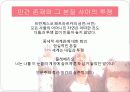 LA CELESTINA (라 셀레스티나) 17페이지