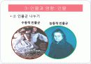 LA CELESTINA (라 셀레스티나) 20페이지