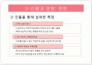 LA CELESTINA (라 셀레스티나) 21페이지