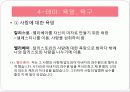 LA CELESTINA (라 셀레스티나) 23페이지