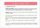 LA CELESTINA (라 셀레스티나) 24페이지