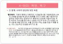 LA CELESTINA (라 셀레스티나) 25페이지