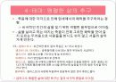 LA CELESTINA (라 셀레스티나) 26페이지