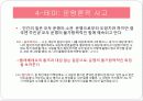 LA CELESTINA (라 셀레스티나) 27페이지
