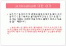 LA CELESTINA (라 셀레스티나) 28페이지