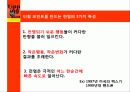 티핑 포인트(Tipping Point) & 첫 2초의 힘 블링크(Blink) & 아웃라이어(Outliers) 5페이지
