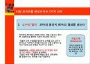 티핑 포인트(Tipping Point) & 첫 2초의 힘 블링크(Blink) & 아웃라이어(Outliers) 10페이지