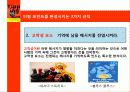 티핑 포인트(Tipping Point) & 첫 2초의 힘 블링크(Blink) & 아웃라이어(Outliers) 11페이지