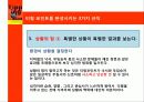 티핑 포인트(Tipping Point) & 첫 2초의 힘 블링크(Blink) & 아웃라이어(Outliers) 14페이지