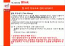 티핑 포인트(Tipping Point) & 첫 2초의 힘 블링크(Blink) & 아웃라이어(Outliers) 22페이지