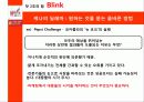 티핑 포인트(Tipping Point) & 첫 2초의 힘 블링크(Blink) & 아웃라이어(Outliers) 25페이지