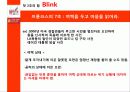 티핑 포인트(Tipping Point) & 첫 2초의 힘 블링크(Blink) & 아웃라이어(Outliers) 26페이지
