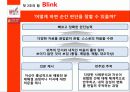 티핑 포인트(Tipping Point) & 첫 2초의 힘 블링크(Blink) & 아웃라이어(Outliers) 28페이지
