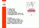 티핑 포인트(Tipping Point) & 첫 2초의 힘 블링크(Blink) & 아웃라이어(Outliers) 29페이지