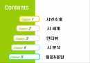시인 장석남을 만나다. - 자연을 바라보는 아름다운 시선 2페이지