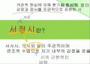 시인 장석남을 만나다. - 자연을 바라보는 아름다운 시선 8페이지