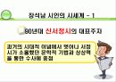 시인 장석남을 만나다. - 자연을 바라보는 아름다운 시선 9페이지