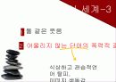 시인 장석남을 만나다. - 자연을 바라보는 아름다운 시선 11페이지
