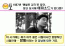 시인 장석남을 만나다. - 자연을 바라보는 아름다운 시선 13페이지