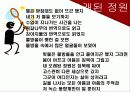 시인 장석남을 만나다. - 자연을 바라보는 아름다운 시선 19페이지