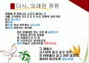 시인 장석남을 만나다. - 자연을 바라보는 아름다운 시선 20페이지
