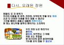 시인 장석남을 만나다. - 자연을 바라보는 아름다운 시선 21페이지