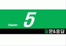 시인 장석남을 만나다. - 자연을 바라보는 아름다운 시선 23페이지