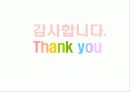시인 장석남을 만나다. - 자연을 바라보는 아름다운 시선 24페이지