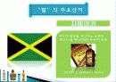 조리과학-럼  주,마케팅,브랜드,브랜드마케팅,기업,서비스마케팅,글로벌,경영,시장,사례,swot,stp,4p 4페이지