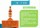 조리과학-럼  주,마케팅,브랜드,브랜드마케팅,기업,서비스마케팅,글로벌,경영,시장,사례,swot,stp,4p 7페이지