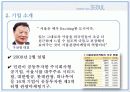 서울관광마케팅,마케팅,브랜드,브랜드마케팅,기업,서비스마케팅,글로벌,경영,시장,사례,swot,stp,4p 5페이지