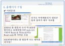 서울관광마케팅,마케팅,브랜드,브랜드마케팅,기업,서비스마케팅,글로벌,경영,시장,사례,swot,stp,4p 15페이지