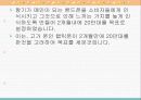 마케팅발표-향수폰,마케팅,브랜드,브랜드마케팅,기업,서비스마케팅,글로벌,경영,시장,사례,swot,stp,4p 5페이지