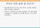 마케팅발표-향수폰,마케팅,브랜드,브랜드마케팅,기업,서비스마케팅,글로벌,경영,시장,사례,swot,stp,4p 7페이지