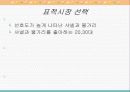 마케팅발표-향수폰,마케팅,브랜드,브랜드마케팅,기업,서비스마케팅,글로벌,경영,시장,사례,swot,stp,4p 24페이지