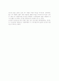 성공적인 비교광고를 위한 조건 15페이지