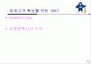 두산베어스의 고객확보를 위한 마케팅전략 10페이지