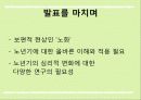 감각/지각기능의 변화가 심리적 건강에 미치는 영향 18페이지