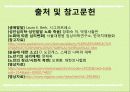 감각/지각기능의 변화가 심리적 건강에 미치는 영향 19페이지