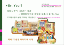 소비자_마케팅_닥터유에 비친 오리온,마케팅,브랜드,브랜드마케팅,기업,서비스마케팅,글로벌,경영,시장,사례,swot,stp,4p 2페이지