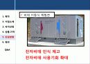 비데사업 - Paniccha 16페이지
