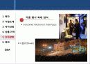 비데사업 - Paniccha 18페이지