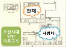 조선시대사회 - 새로운 관점에서 본 ‘妾’ 처첩갈등-양반의 처와 첩 6페이지